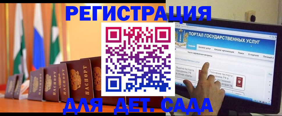 прописка гарантия в Алтае