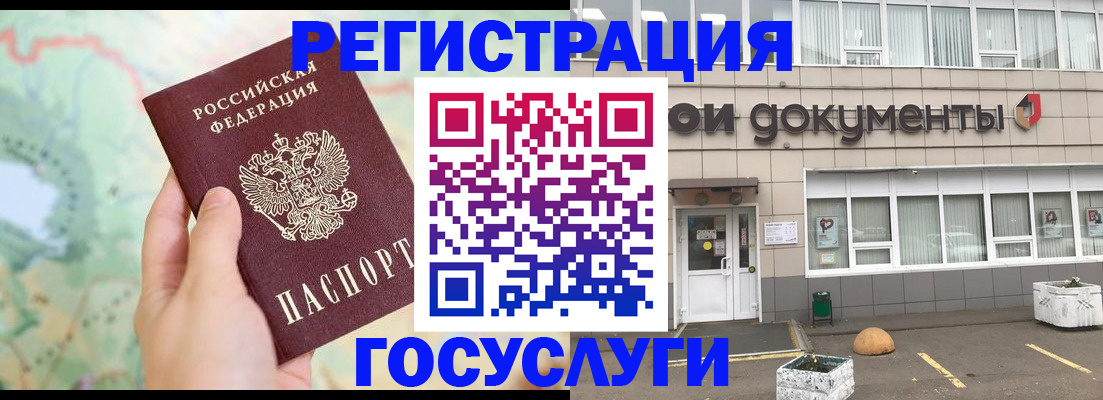 прописка гарантия в Алтае